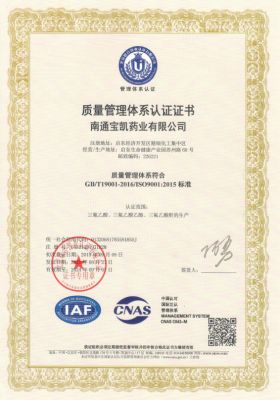 Certificate of Quality Management System certification