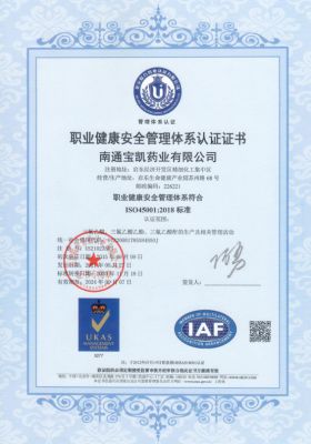 Certificate of Safety Management System Certification